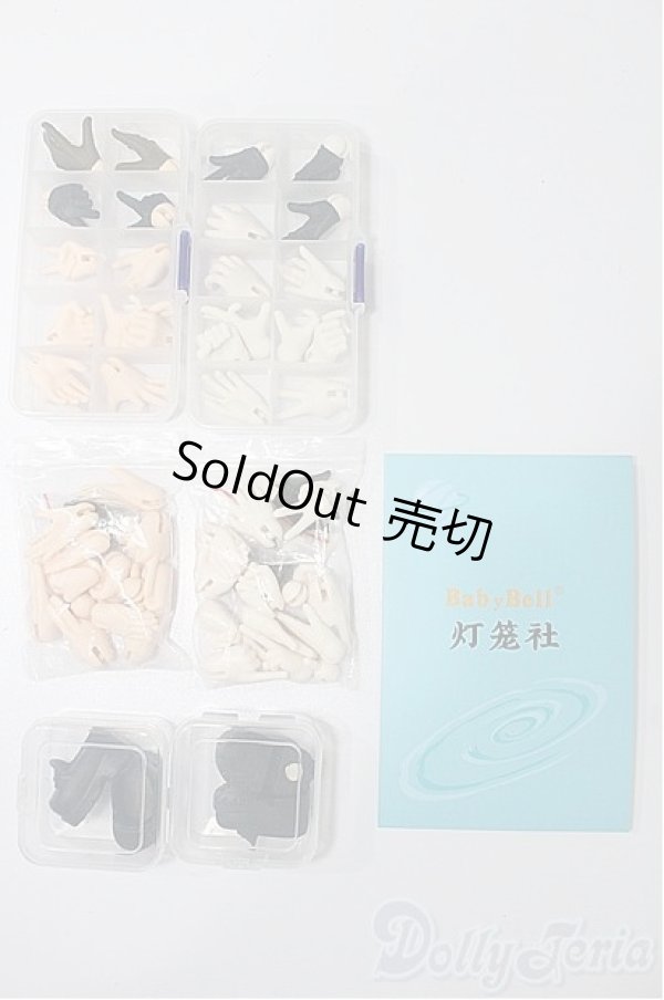 画像1: Babybell/パーツ類 S-25-11-30-089-TO-ZS (1)