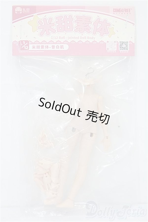 画像1: COMFREEE/MINTY(ミンティ) 1/12ボディ S-25-11-30-078-TO-ZS (1)
