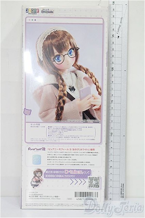 画像4: azone/からふるDreamin' 朝比奈幸穂-私たちのあたらしい物語 S-25-11-30-062-TO-ZS (4)