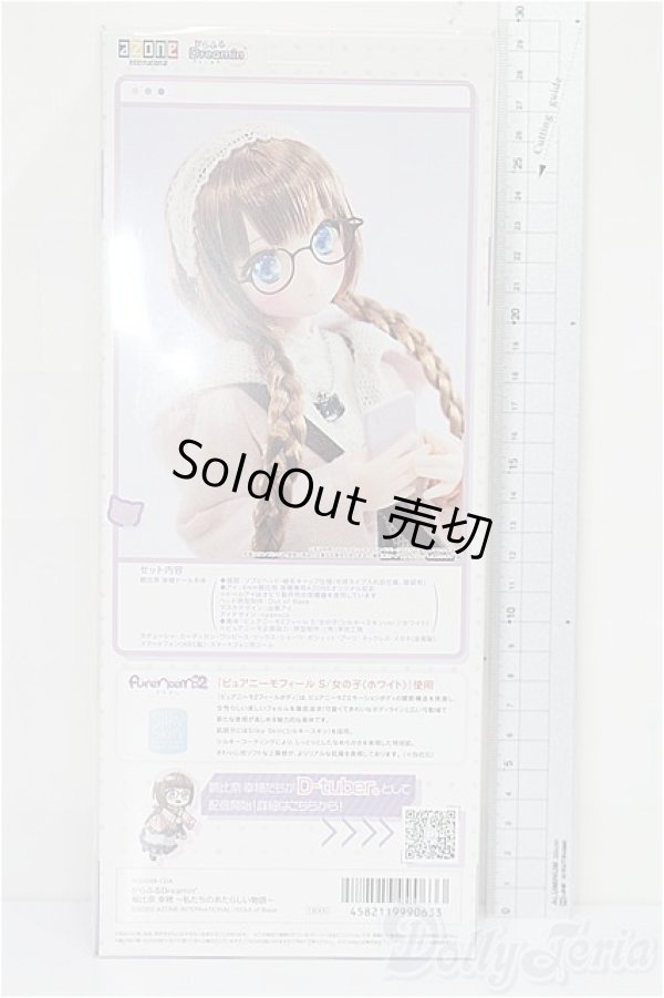 画像4: azone/からふるDreamin' 朝比奈幸穂-私たちのあたらしい物語 S-26-02-15-415-TO-ZS (4)