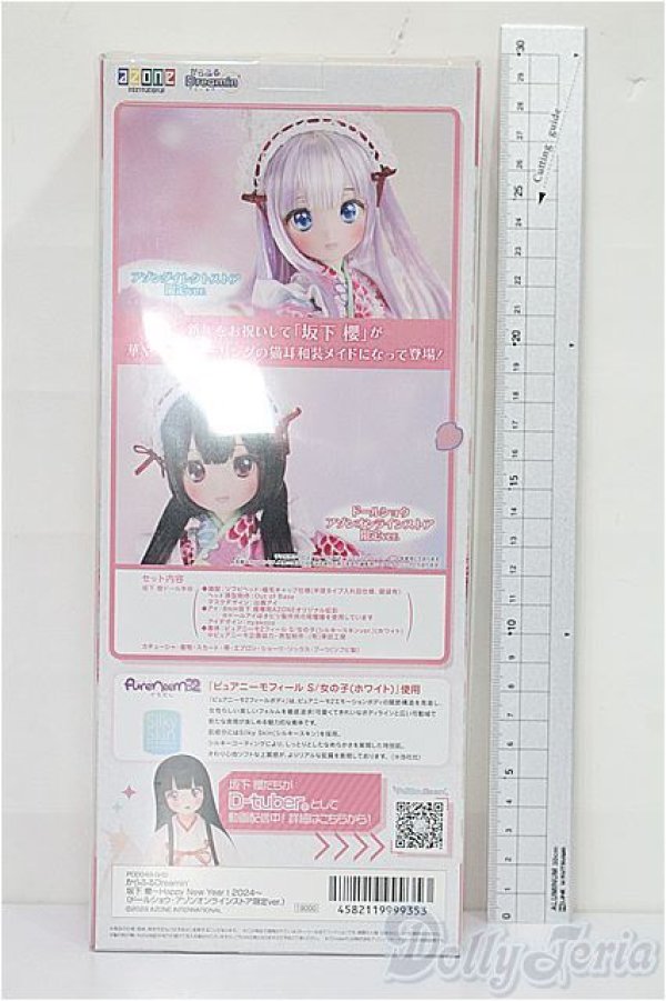 画像4: azone/からふるDreamin' 坂下櫻 Happy New Year! ドールショウ アゾンオンラインストア限定ver. S-25-11-30-063-TO-ZS (4)