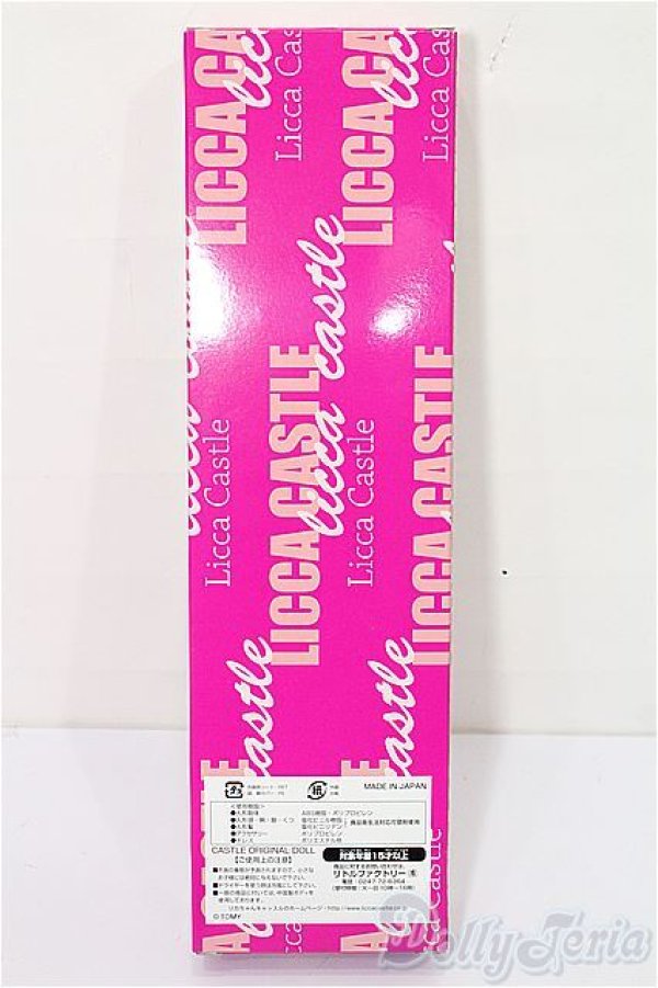 画像3: キャッスル/リカちゃん 2020年9月S月間ドールコレクション(モデルNO.12035) S-25-11-30-170-TO-ZS (3)