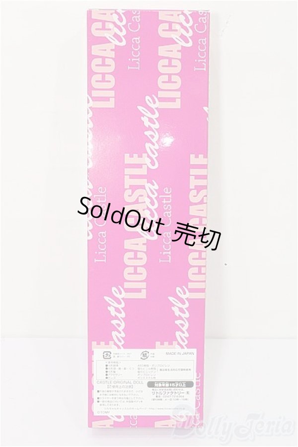 画像3: キャッスル/リカちゃん 2022年オリジナルコレクションモデル(モデルNo.12337) S-25-11-30-171-TO-ZS (3)