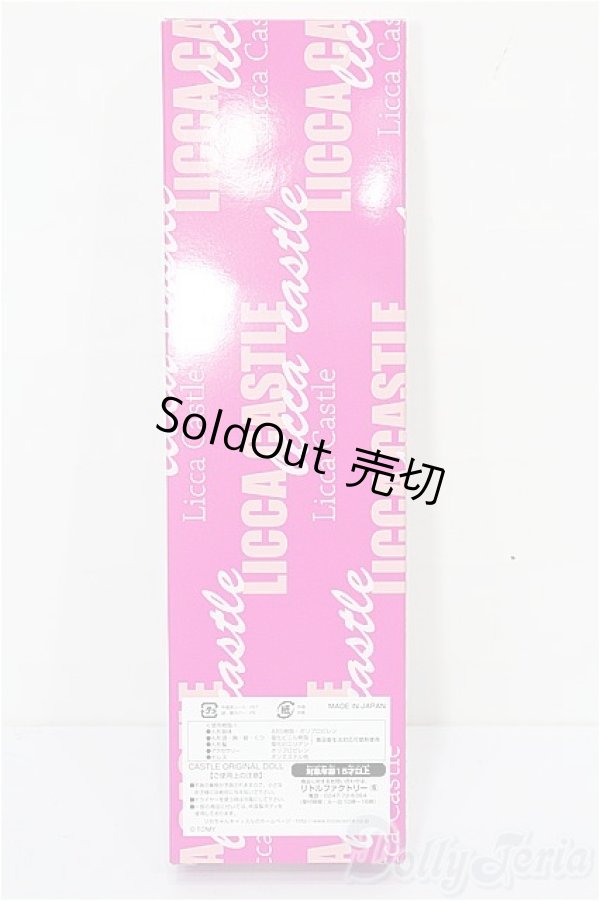 画像3: キャッスル/リカちゃん 2020年オリジナルコレクションモデル(モデルNo.12111) S-25-11-30-168-TO-ZS (3)