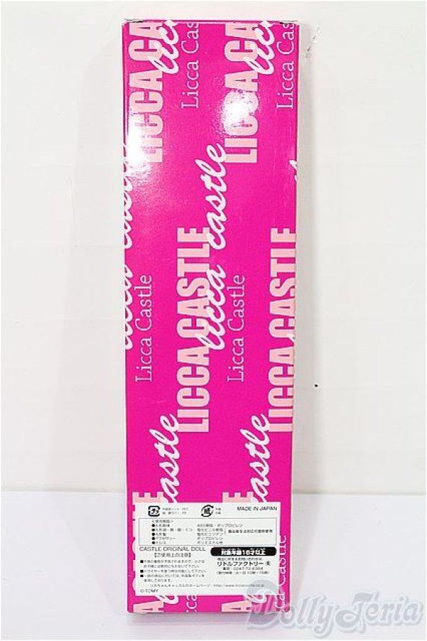 画像3: リカちゃんキャッスル/リカちゃん:2022年S月間ドールコレクション 8月 S-25-11-30-173-TO-ZS (3)