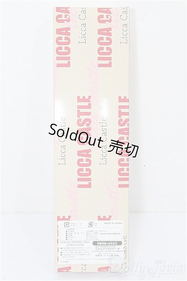 画像3: キャッスル/スイーツちゃん 2021年神戸三宮BASICモデル(モデルNo.12248) S-25-11-30-177-TO-ZS (3)