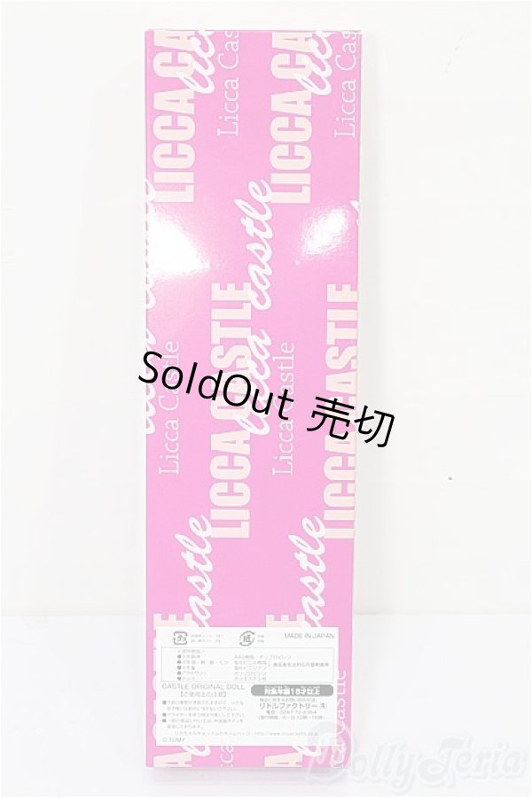 画像3: キャッスル/かおりちゃん 2021年アプリオープン記念モデル(モデルNo.12506) S-25-11-30-175-TO-ZS (3)