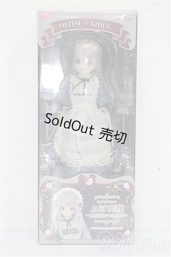 画像6: 尾櫃制服計画/上村瑛理:鏡の国のアリスメイド アゾンダイレクトストア販売ver. S-26-02-15-416-TO-ZS (6)