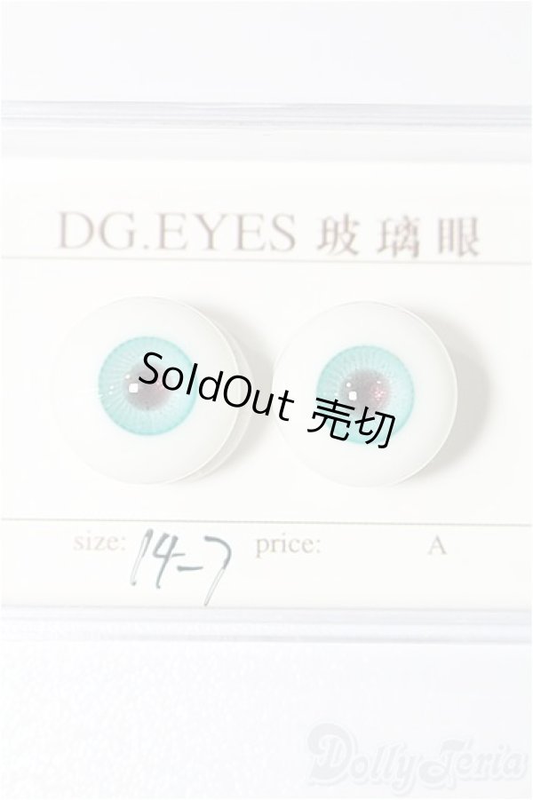 画像1: 14mm/グラスアイ S-25-11-30-292-YB-ZS (1)