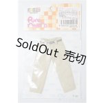 画像: azoneピュアニーモ/OF:23cmサイズドール　衣装 S-25-12-14-164-YB-ZS