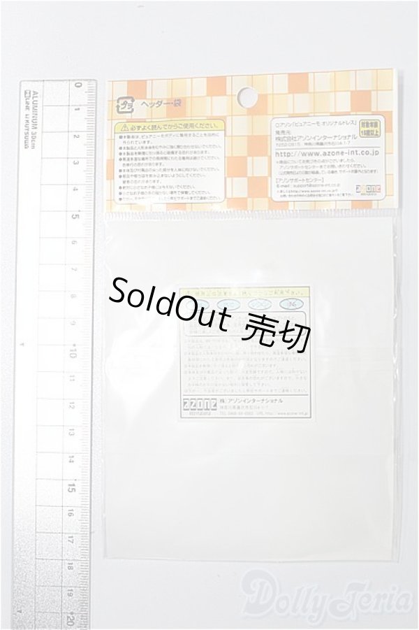 画像2: azoneピュアニーモ/OF:23cmサイズドール　衣装 S-25-12-14-164-YB-ZS (2)