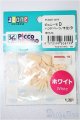 画像: azone/ピコニーモD ハンドパーツ:手足小 ホワイト S-25-12-07-171-YB-ZS