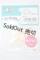 画像: azone/ピコニーモD ハンドパーツ:手足小 ホワイト S-25-12-07-171-YB-ZS