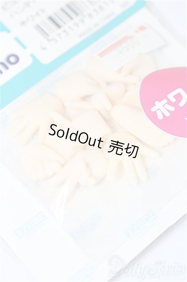 画像3: azone/ピコニーモD ハンドパーツ:手足小 ホワイト S-25-12-07-171-YB-ZS (3)