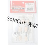 画像: オビツ11/身長調整キット ナチュラル マットスキンタイプ S-25-12-07-170-YB-ZS