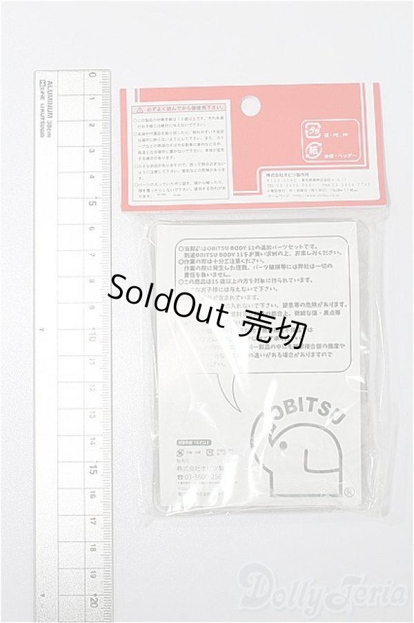 画像2: オビツ11/身長調整キット ナチュラル マットスキンタイプ S-25-12-07-170-YB-ZS (2)