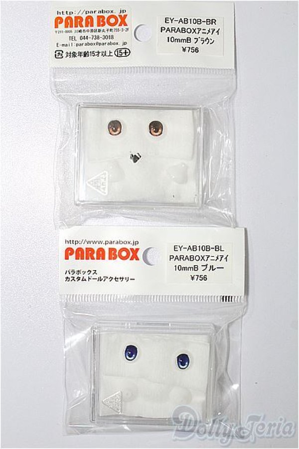 画像1: 10mm/アニメアイ S-25-12-07-300-TO-ZS (1)