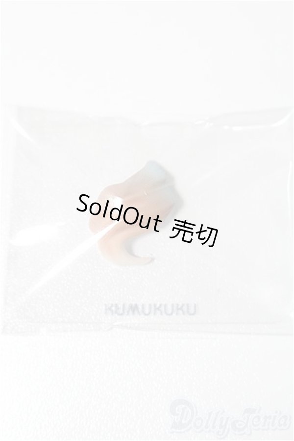 画像1: KUMUKUKU/パーツ S-25-12-07-185-YB-ZS (1)