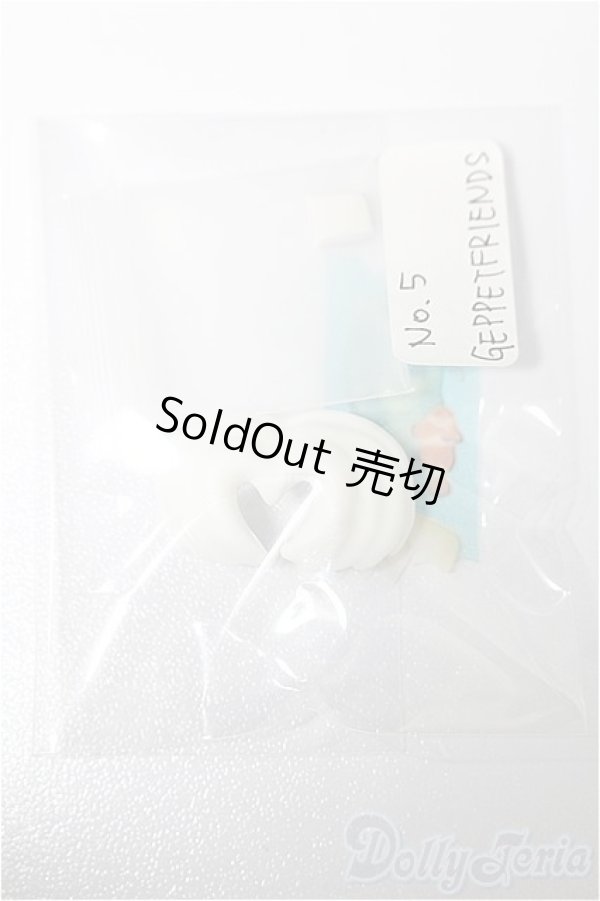 画像1: KUMUKUKU/パーツ S-25-12-07-188-YB-ZS (1)