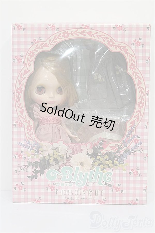 画像8: ネオブライス/クローリスカントリーライフ S-26-02-15-384-TO-ZS (8)