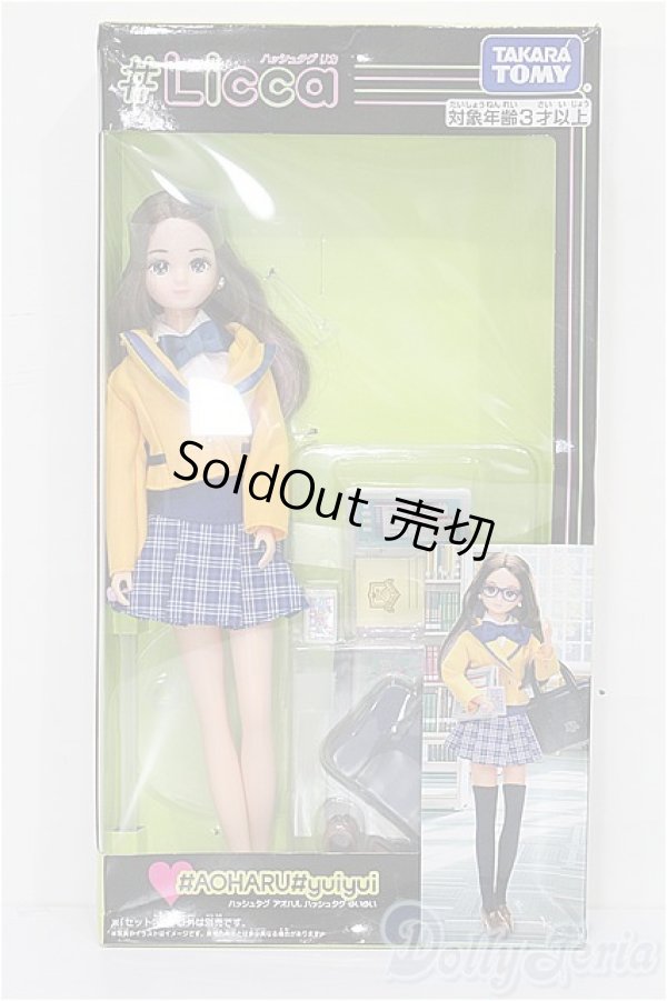 画像6: #Licca/#アオハル#ゆいゆい S-26-04-12-365-TO-ZS (6)