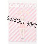 画像: 書籍/Dollybird　Vol.22 S-25-12-07-162-TO-ZS
