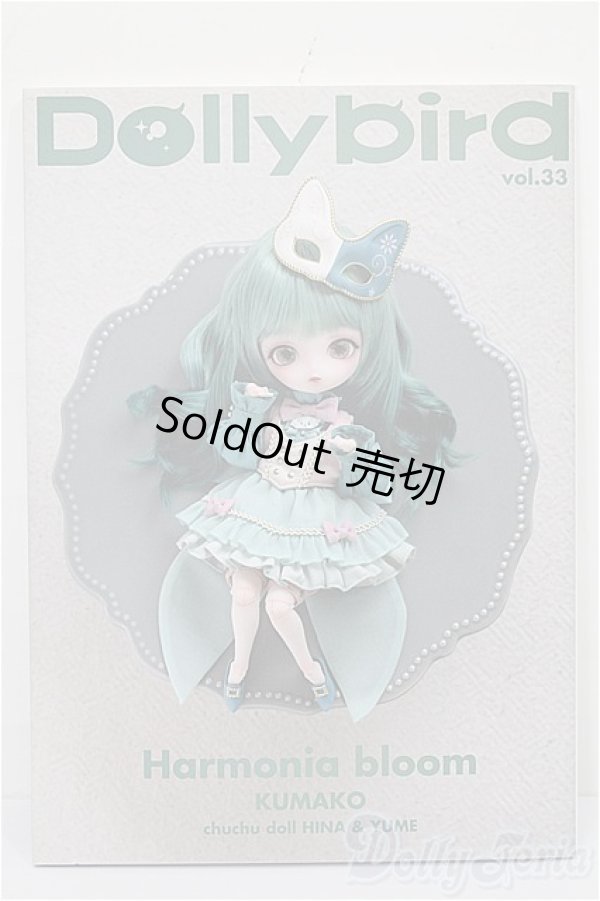 画像1: 書籍/Dollybird vol.33 S-25-12-07-166-TO-ZS (1)