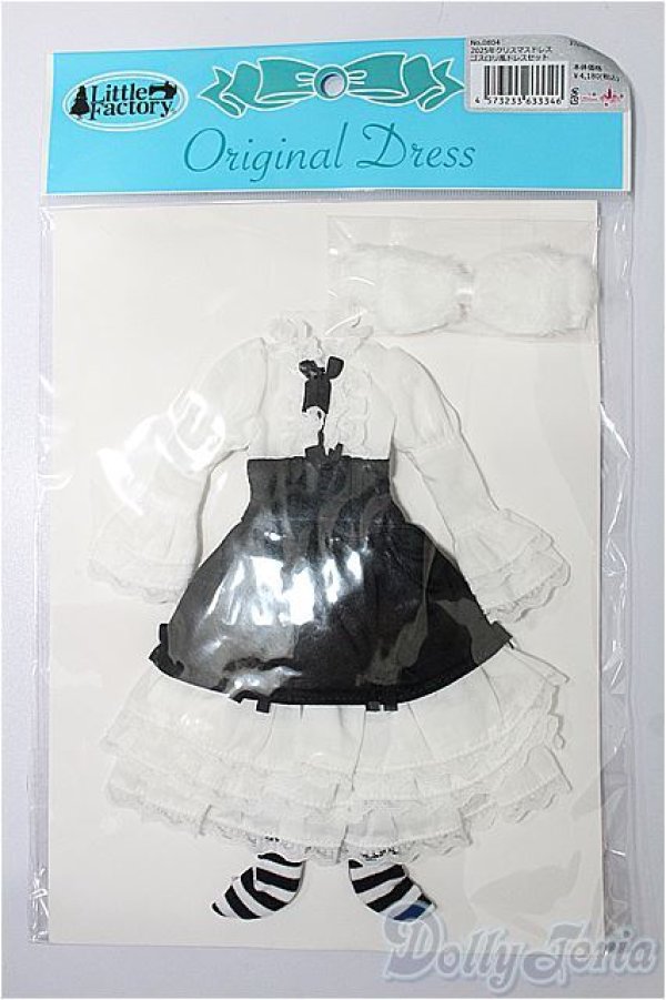 画像1: ジェニー/OF:リトルファクトリー製衣装 S-25-12-14-165-TO-ZS (1)