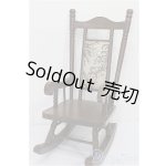 画像: SDサイズ/ロッキンチェア S-25-12-21-136-TO-ZS