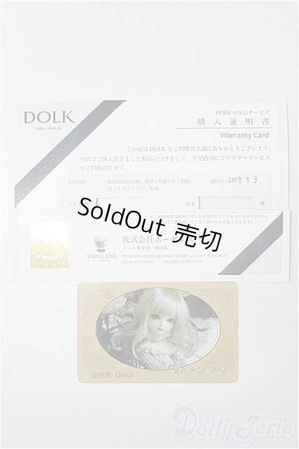 画像8: MYOUDOLL/1/4 Delia S-25-12-14-069-TO-ZS (8)