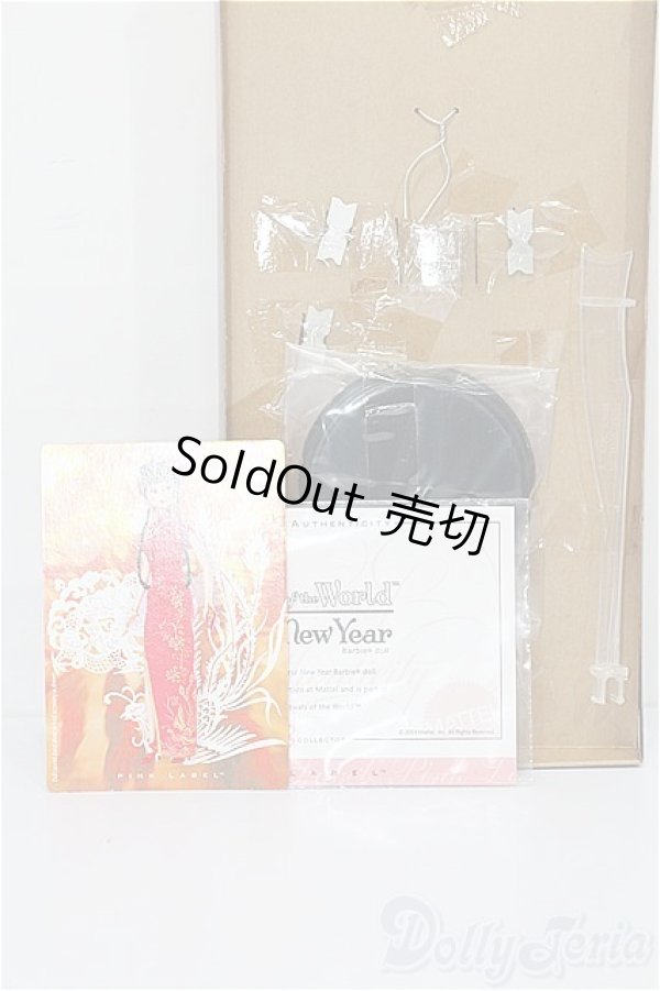 画像3: バービー/チャイニーズ ニューイヤー S-25-12-14-225-TO-ZS (3)