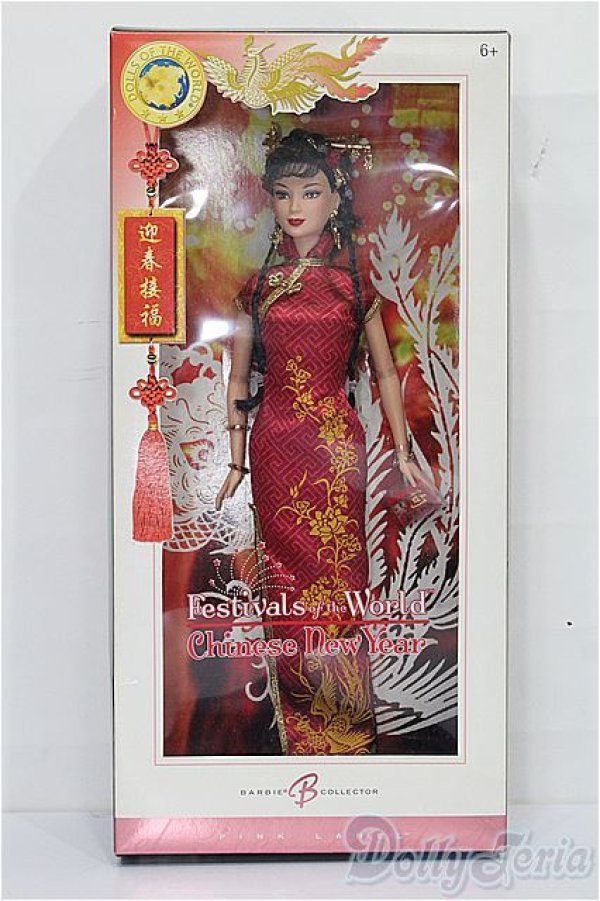 画像4: バービー/チャイニーズ ニューイヤー S-25-12-14-225-TO-ZS (4)