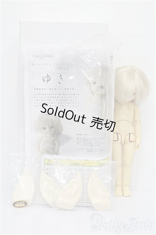 画像8: 幼天使/ゆき S-26-03-01-329-TO-ZS (8)