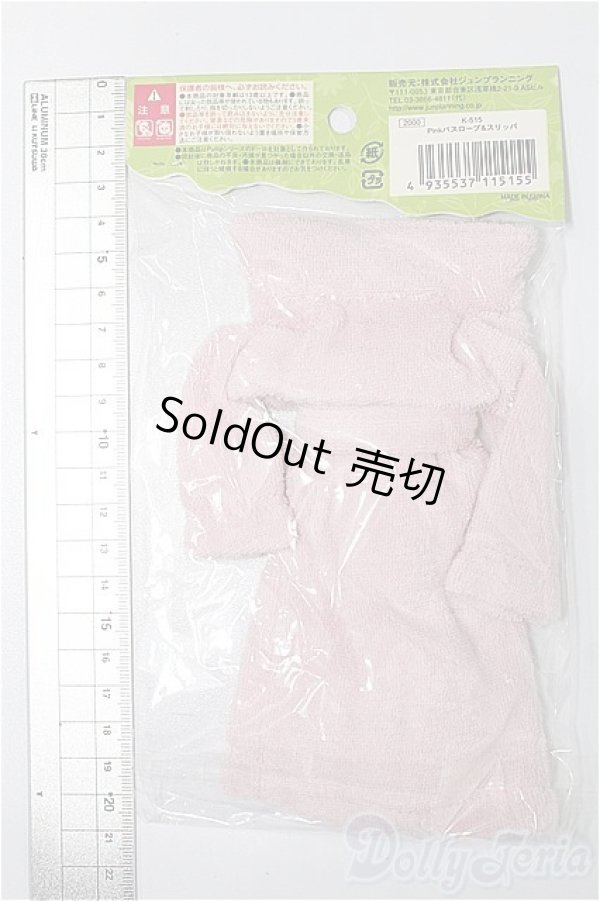 画像2: プーリップ/OF:衣装 S-25-12-14-187-TO-ZS (2)