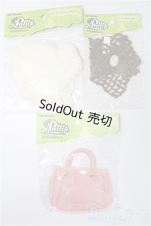 画像1: プーリップ/OF:小物 S-25-12-14-199-TO-ZS (1)