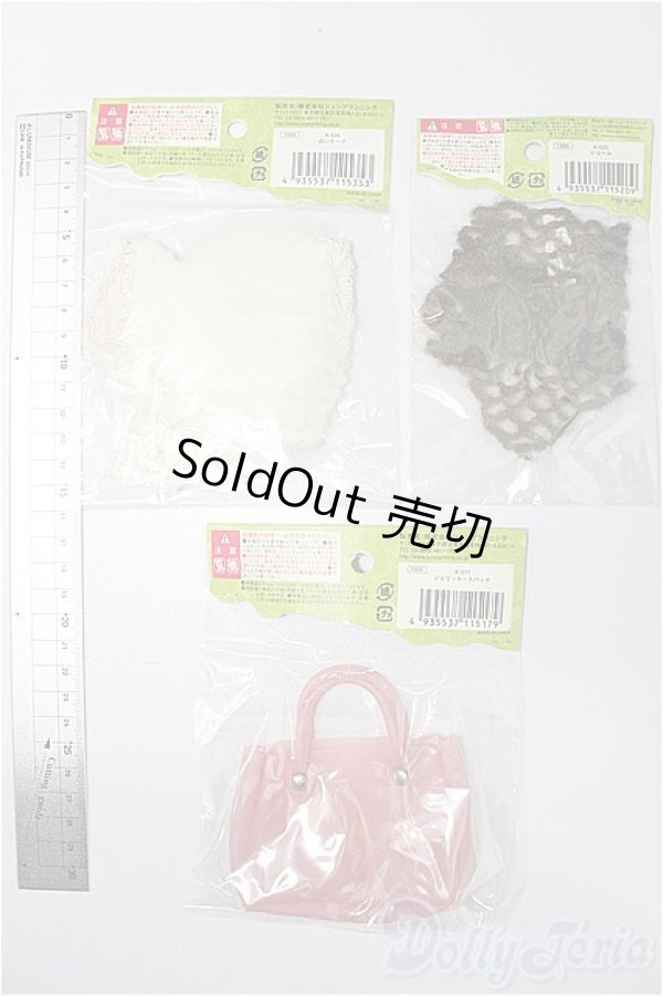 画像2: プーリップ/OF:小物 S-25-12-14-199-TO-ZS (2)