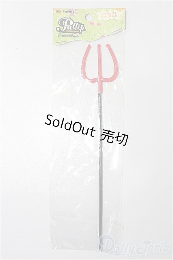 画像1: プーリップ/OF:小物 S-25-12-14-195-TO-ZS (1)