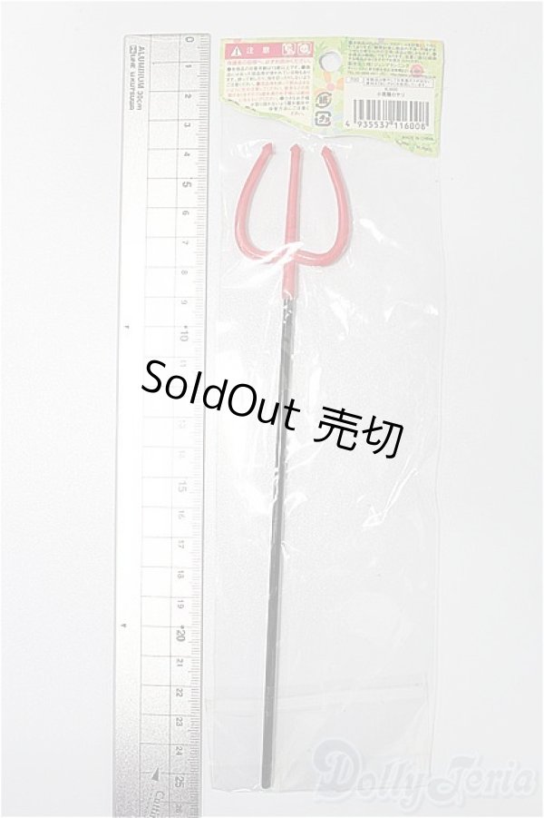 画像2: プーリップ/OF:小物 S-25-12-14-195-TO-ZS (2)