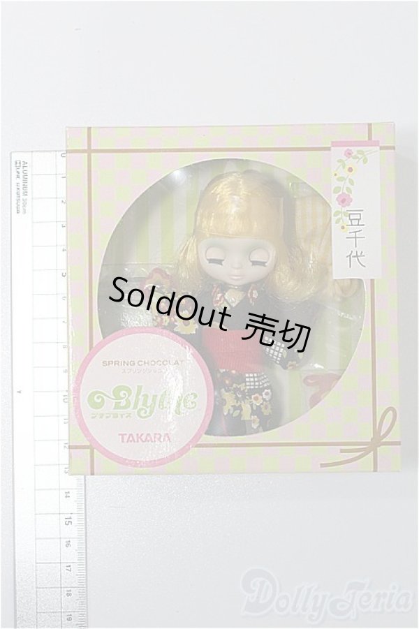 画像3: プチブライス/スプリングショコラ S-25-12-21-110-TO-ZS (3)