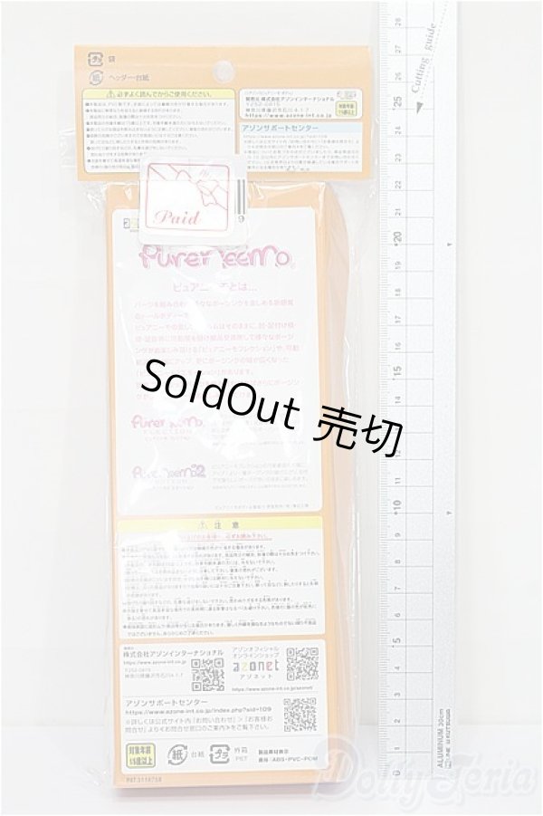 画像2: azone/ピュアニーモフレクションS S-25-12-14-253-TO-ZS (2)