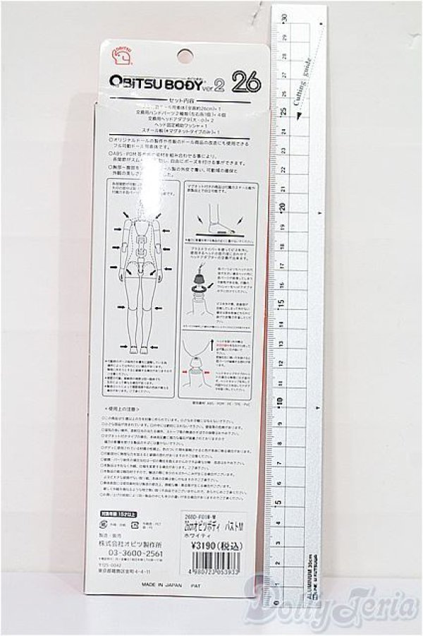 画像2: オビツボディ/オビツ26女の子ボディ S-25-12-14-254-TO-ZS (2)