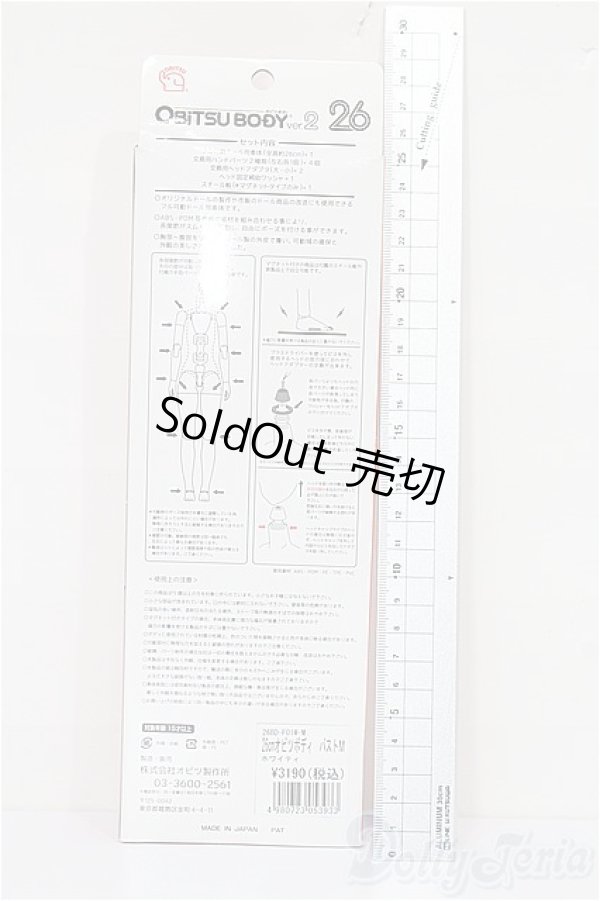 画像2: オビツボディ/オビツ26女の子ボディ S-25-12-14-254-TO-ZS (2)