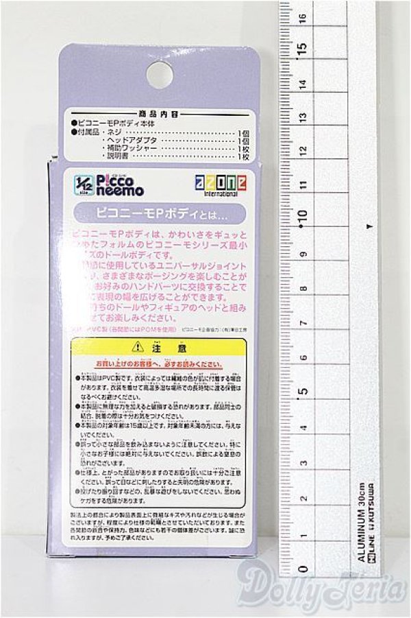 画像2: azone/ピコニーモPボディ S-25-12-14-255-TO-ZS (2)