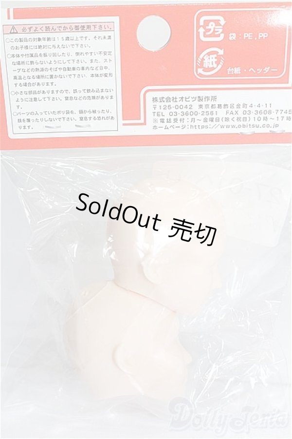 画像2: オビツ27/01ヘッド ホワイティ2個入り(オビツ) S-26-01-25-126-TO-ZS (2)