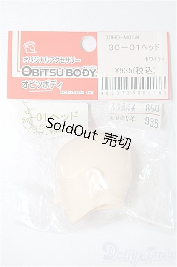 画像1: オビツボディ/オビツ30-01ヘッド S-25-12-14-257-TO-ZS (1)