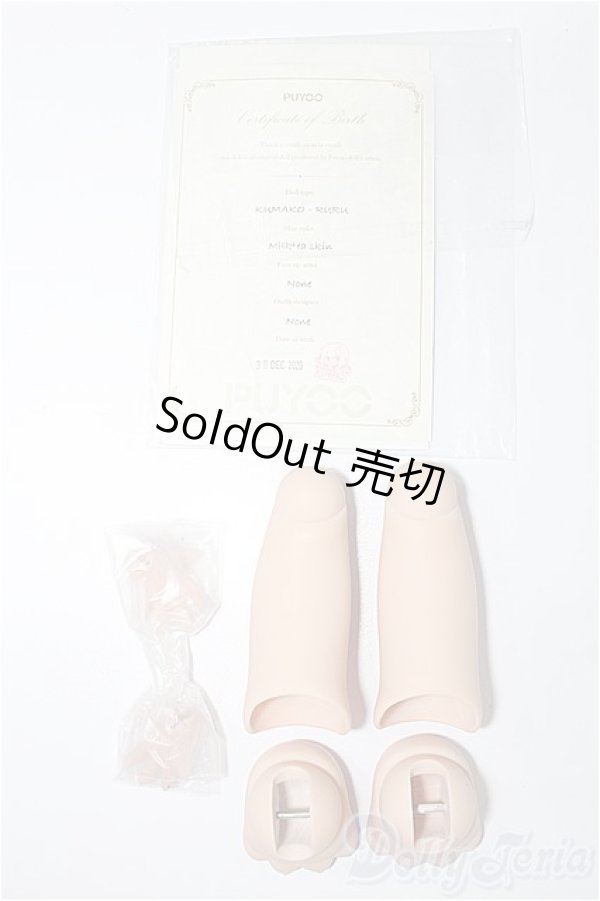 画像3: Puyoodoll/Kumako RURU S-25-12-21-208-TO-ZS (3)