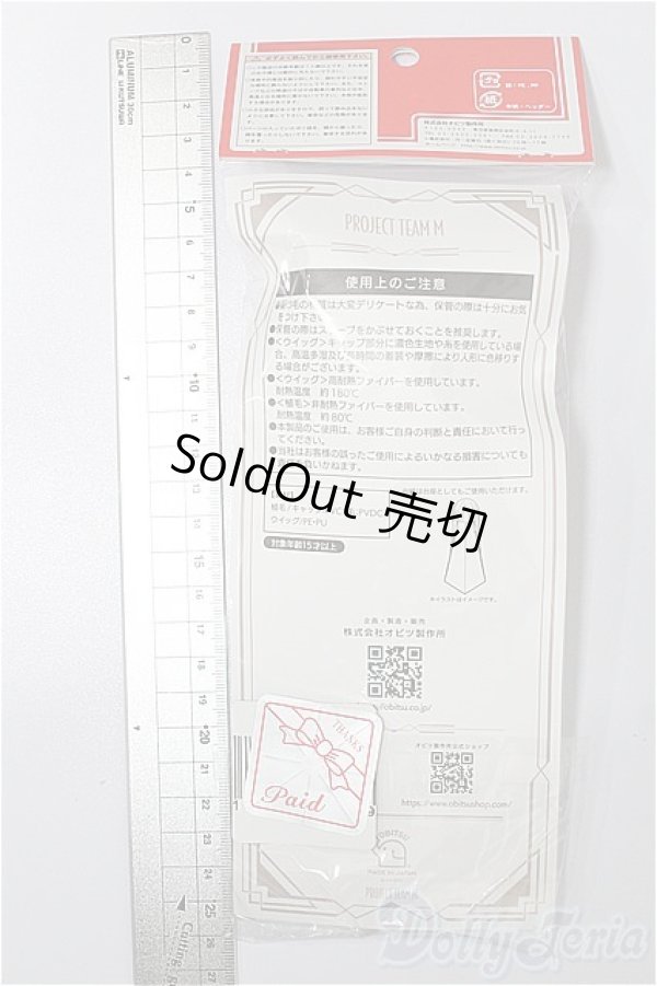 画像2: オビツ/植毛キャップ  S-25-12-14-264-TO-ZS (2)