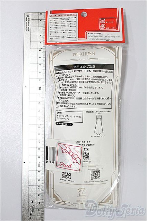 画像2: オビツ/植毛キャップ  S-25-12-14-265-TO-ZS (2)