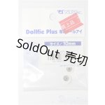 画像: アクリルアイ/10mm S-25-12-14-270-TO-ZS