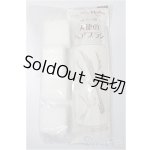 画像: SD/メンテナンスキット S-26-03-01-433-TO-ZS